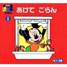 あけてごらん