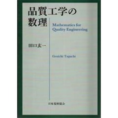 田口玄一／著田口玄一著 - 通販｜セブンネットショッピング