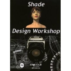 Ｓｈａｄｅ　ｄｅｓｉｇｎ　ｗｏｒｋｓｈｏｐ