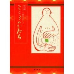 こころのかたち