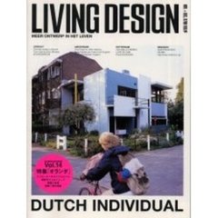 リビングデザイン　Ｖｏｌ．１４（２０００Ｎｏｖ．＋Ｄｅｃ．）　Ｄｕｔｃｈ　ｉｎｄｉｖｉｄｕａｌ