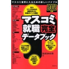 医薬品・化粧品 ２００７年度版/産学社/勝呂敏彦