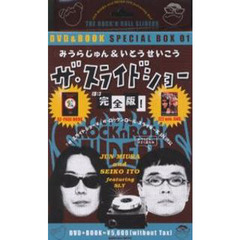 みうらじゅん みうらじゅんの検索結果 - 通販｜セブンネット