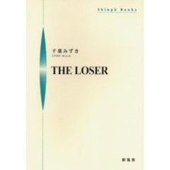 Ｔｈｅ　ｌｏｓｅｒ
