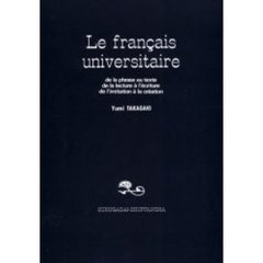 大学生のためのフランス語　文から文章へ，模倣から創造へ，読解から表現へ