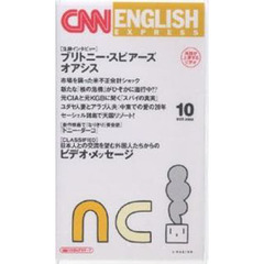 ビデオ　イングリッシュエクスプ１０’０２