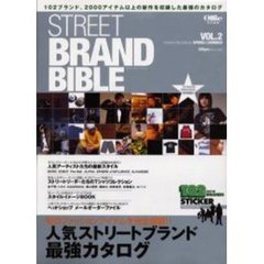 Ｓｔｒｅｅｔ　ｂｒａｎｄ　ｂｉｂｌｅ　Ｖｏｌ．２　旬のファッションアイテムを完全網羅！！人気ストリートブランド最強カタログ　Ｆａｓｈｉｏｎ　ｉｔｅｍ　ｃａｔａｌｏｇ　ｓｐｒｉｎｇ　＆　ｓｕｍｍｅｒ　付：ステッカー（２枚）