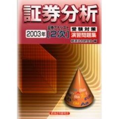 経済法令研究会／編 経済法令研究会／編の検索結果 - 通販｜セブン