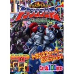 マイクロン伝説 - 通販｜セブンネットショッピング