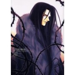 三千世界の鴉を殺しＩＬＬＵＳＴＲＡＴＩＯＮ　ＣＯＬＬＥＣＴＩＯＮ