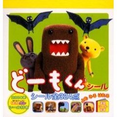 どーもくん　ノート シール セット どーもくん ノート シール セット どーもくん ノート シール セット