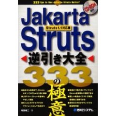 サーブレットjsp サーブレットjspの検索結果 - 通販｜セブン