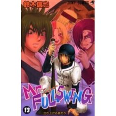 Ｍｒ．ＦＵＬＬＳＷＩＮＧ　　１３