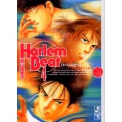 ハーレムビート　４
