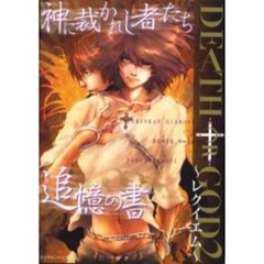 ＤＥＡＴＨ　ＯＲ　ＧＯＤ　　　２