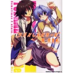 ツバメしんどろ～む　Ｖｏｌｕｍｅ３