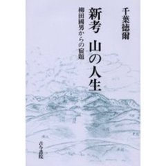 千葉徳爾 - 通販｜セブンネットショッピング