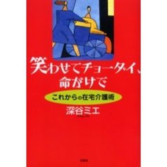 深谷ミエ 深谷ミエの検索結果 - 通販｜セブンネットショッピング