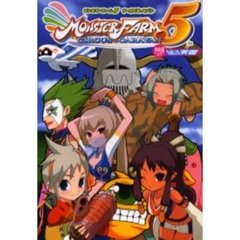 モンスターファーム５　サーカスキャラバン