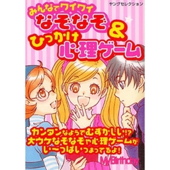 クイズ・なぞなぞ・だじゃれ - 通販｜セブンネットショッピング