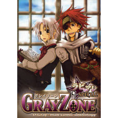 ＧｒａｙＺｏｎｅラビアレＳｐｅｃｉａｌ