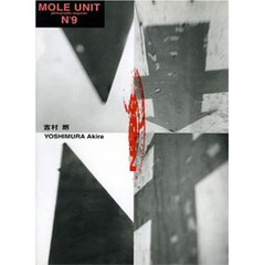 ＭＯＬＥ　ＵＮＩＴ　　　９