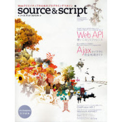 ｓｏｕｒｃｅ　＆　ｓｃｒｉｐｔ　Ｗｅｂクリエイティブのためのプログラミングマガジン　ＷｅｂサービスＡＰＩ＆Ａｊａｘライブラリ完全利用ガイド