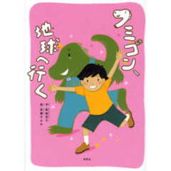 【サイン本有】黄金のかもしか・他　　斎藤公子の保育絵本　斉藤公子編集　7冊セット 2025年最新】黄金のかもしかの人気アイテム - メルカリ