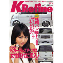 Ｋ　Ｒｅｆｉｎｅ　　　８