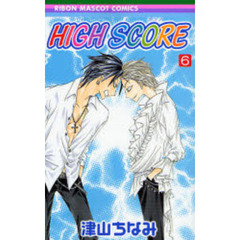 ＨＩＧＨ　ＳＣＯＲＥ　６