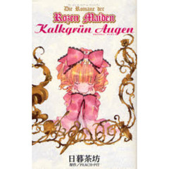 カルクグルンアーゲン