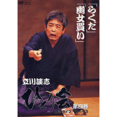 ＤＶＤ　「らくだ」「幽女買い」