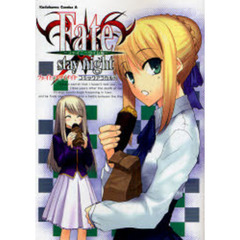 フェイト／ステイナイトコミックアラカルト　シャイニータイム編