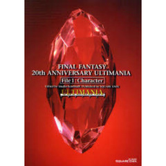 FINAL FANTASY 20th ANNIVERSARY ULTIMANIA File 1:Character　キャラクター編