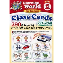 ＣＤ－ＲＯＭ　ＣｌａｓｓＣａｒｄｓ　１