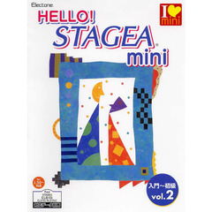楽譜　ＳＴＡＧＥＡｍｉｎｉ　入門～初　２