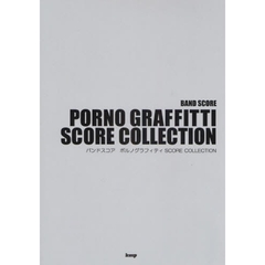 ポルノグラフィティＳＣＯＲＥ　ＣＯＬＬＥＣＴＩＯＮ