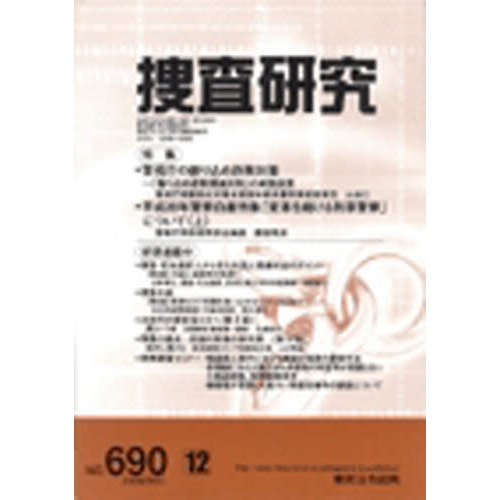 犯罪白書 外国人の画像