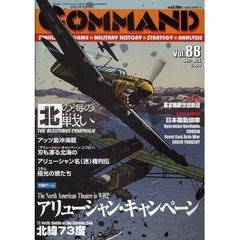 コマンドマガジン　　８８