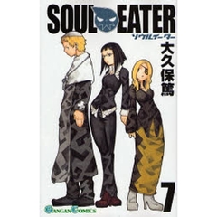 ソウルイーター　７