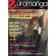 ユーロマンガ　最高峰のビジュアルが集結、日本初のヨーロッパ漫画誌！　ｖｏｌ．３