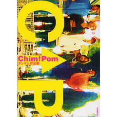 Ｃｈｉｍ↑Ｐｏｍ　チンポム作品集