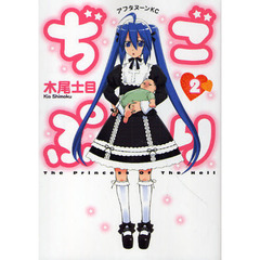 ぢごぷり　　　２