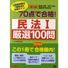 公務員試験その他 - 通販｜セブンネットショッピング