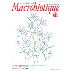 マクロビオティック　８７８