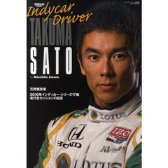 インディカードライバー佐藤琢磨　２０１０年インディカー・シリーズ１７戦　走行全セッションの証言