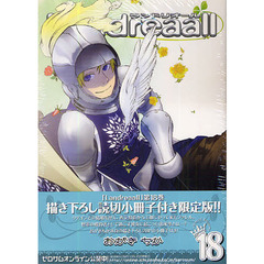 限定版　Ｌａｎｄｒｅａａｌｌ　　１８