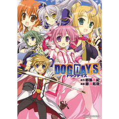 ＤＯＧ　ＤＡＹＳ