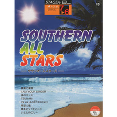STAGEA・EL アーチスト・シリーズ グレード 7～6級　Vol.13 サザンオールスターズ