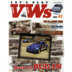 ＬＥＴ’Ｓ　ＰＬＡＹ　ＶＷｓ　４１　特集伝説のイベント・バグインを紐解く